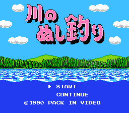 Kawa no Nushi Tsuri — Title screen
